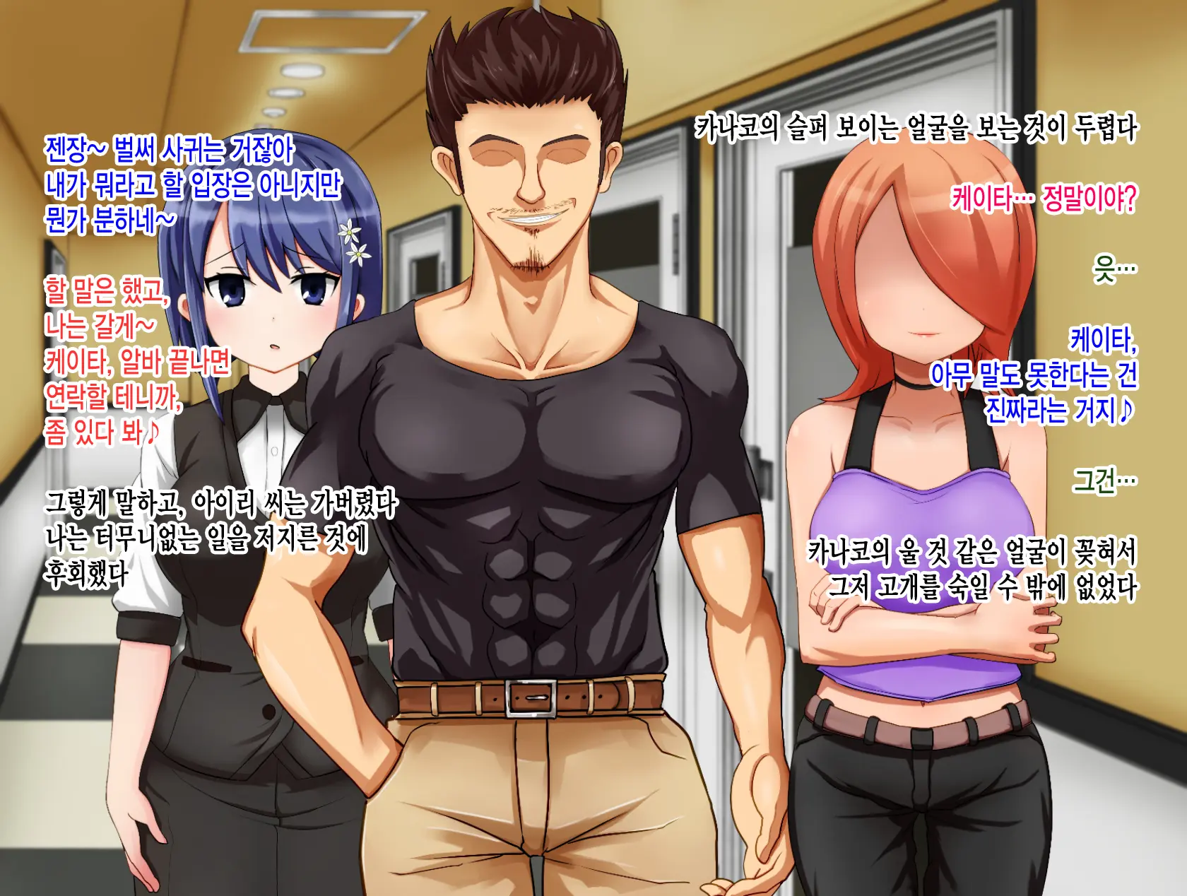 Ryouomoi No Osananajimi Ga Boku No Shiranai Aida Ni, Charai Ossan Ni Gouin Ni Semararete Haramasareru Hanashi | 서로 좋아하는 사이였던 소꿉친구가 내가 모르는 사이에, 날라리 아저씨한테 강요당해서 임신하는 이야기